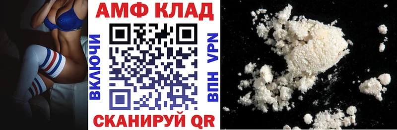 АМФ Розовый  купить наркотик  Харовск 