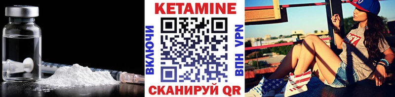 как найти   Харовск  Кетамин VHQ 